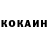 КЕТАМИН ketamine Coleson Lynch